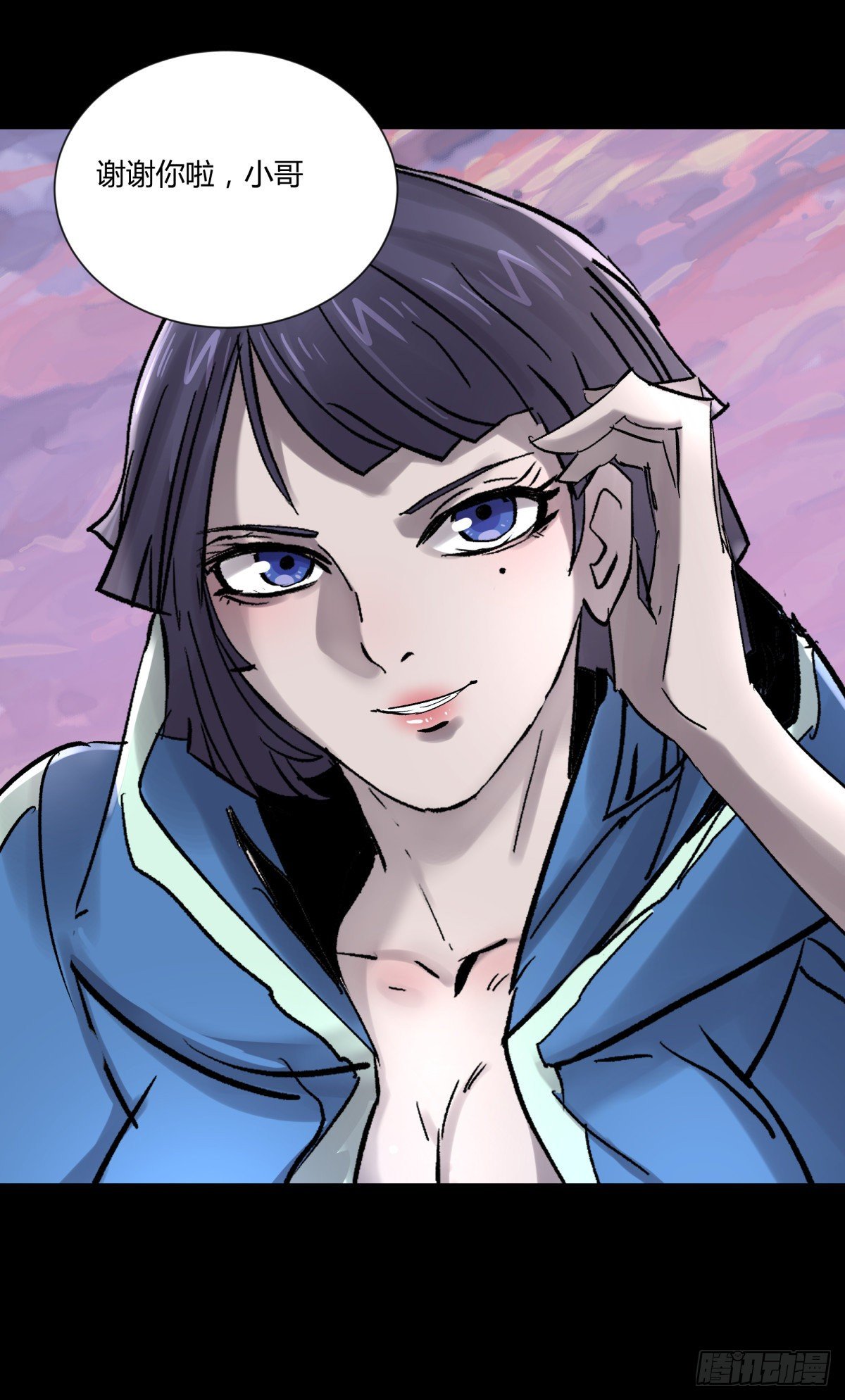 《三更四鼓（兼职纸人师傅）》20俊杰 第27页