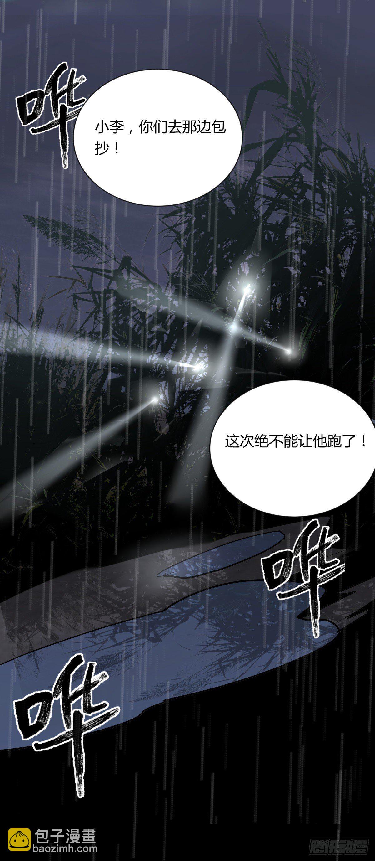 《三更四鼓（兼职纸人师傅）》20俊杰 第2页