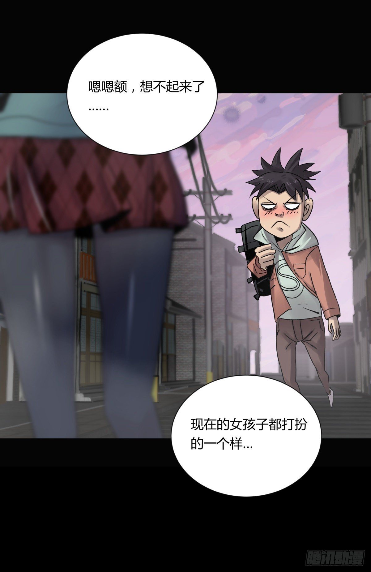 《三更四鼓（兼职纸人师傅）》20俊杰 第33页
