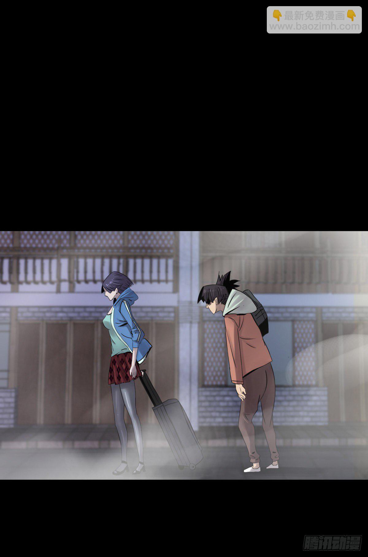 《三更四鼓（兼职纸人师傅）》20俊杰 第36页