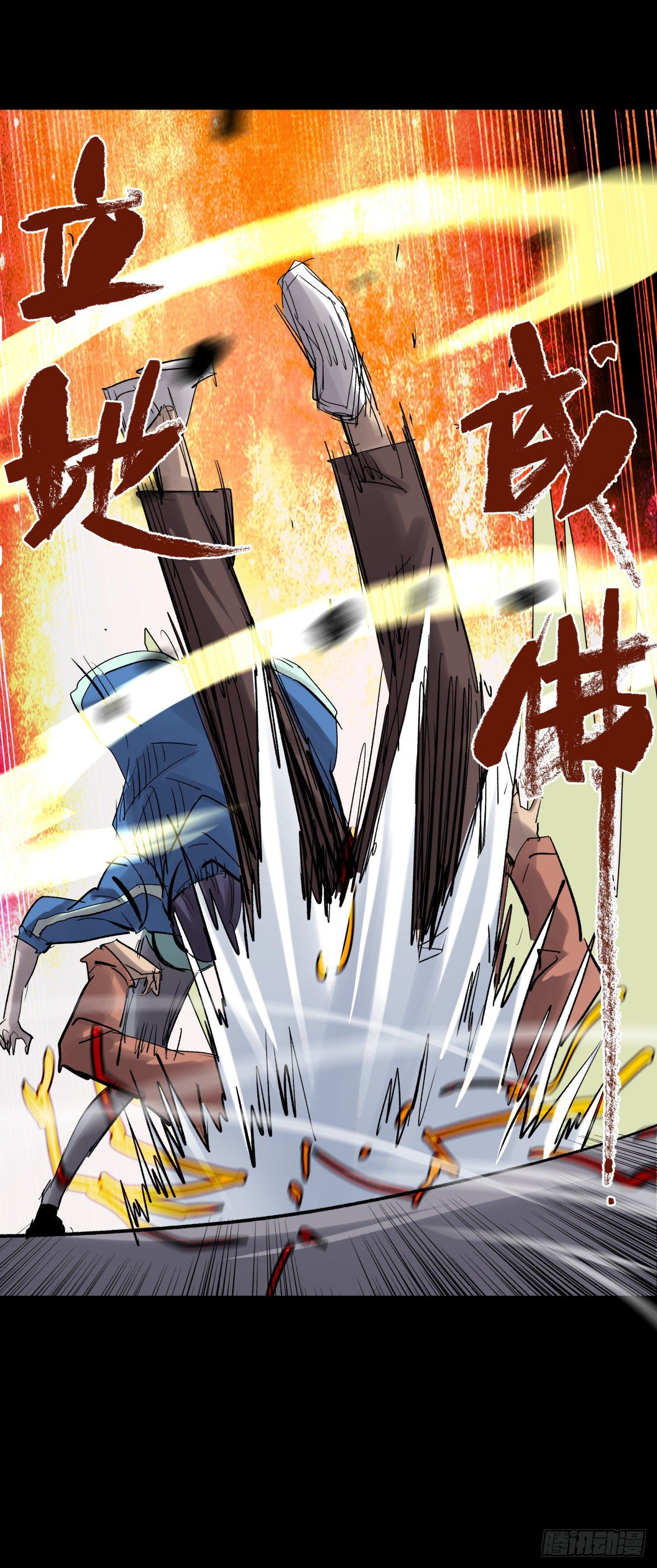 《三更四鼓（兼职纸人师傅）》20俊杰 第46页