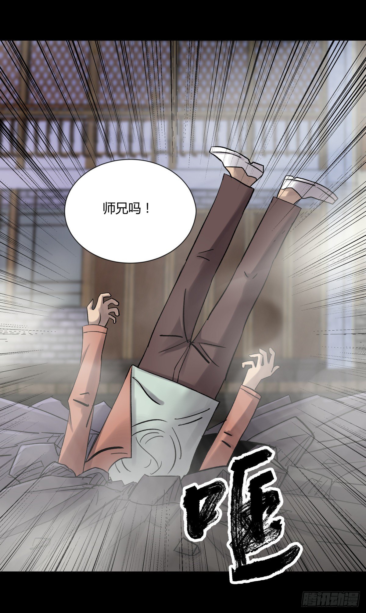 《三更四鼓（兼职纸人师傅）》21纸棺 第17页