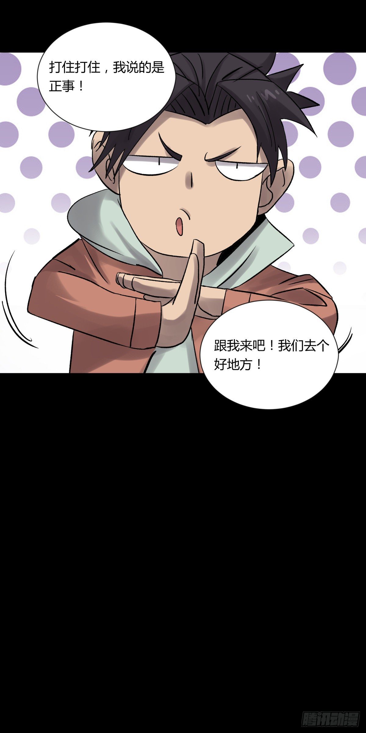 《三更四鼓（兼职纸人师傅）》21纸棺 第25页