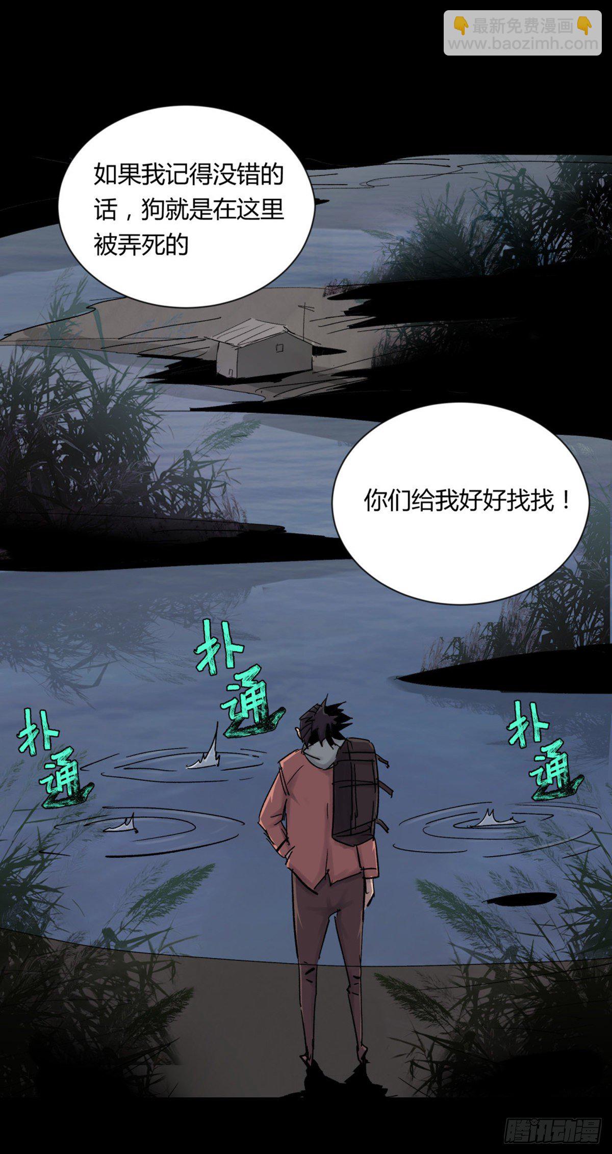 《三更四鼓（兼职纸人师傅）》21纸棺 第27页