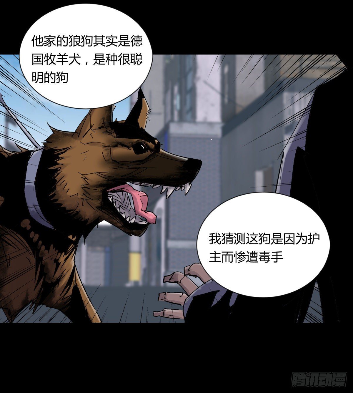 《三更四鼓（兼职纸人师傅）》21纸棺 第30页