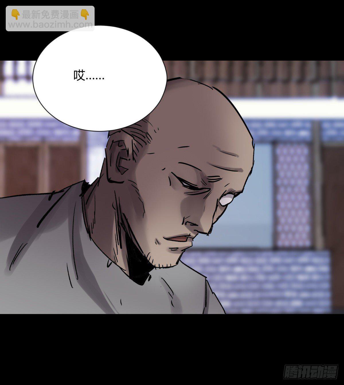 《三更四鼓（兼职纸人师傅）》21纸棺 第3页