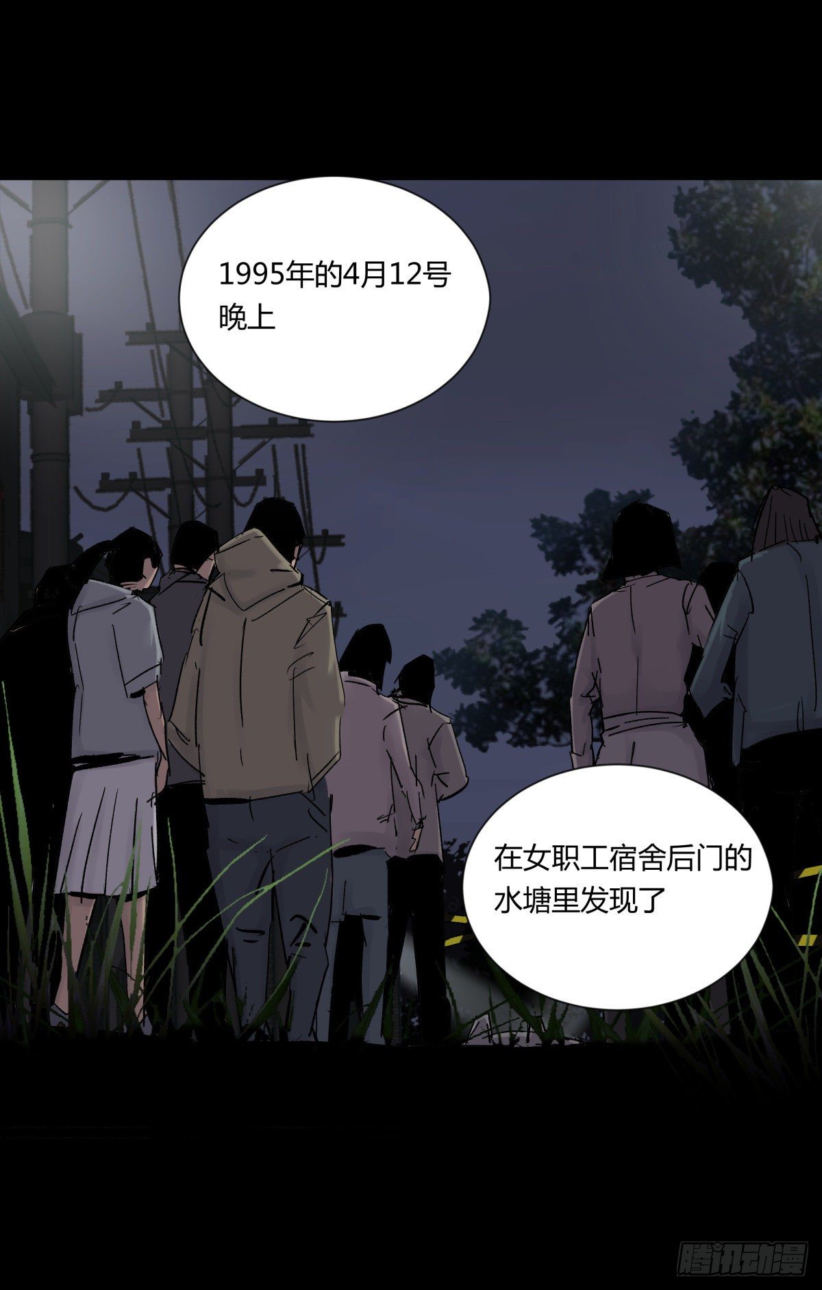 《三更四鼓（兼职纸人师傅）》21纸棺 第42页