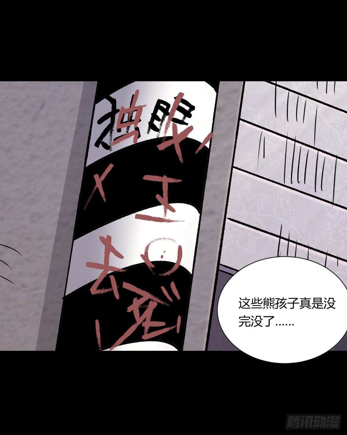《三更四鼓（兼职纸人师傅）》21纸棺 第4页