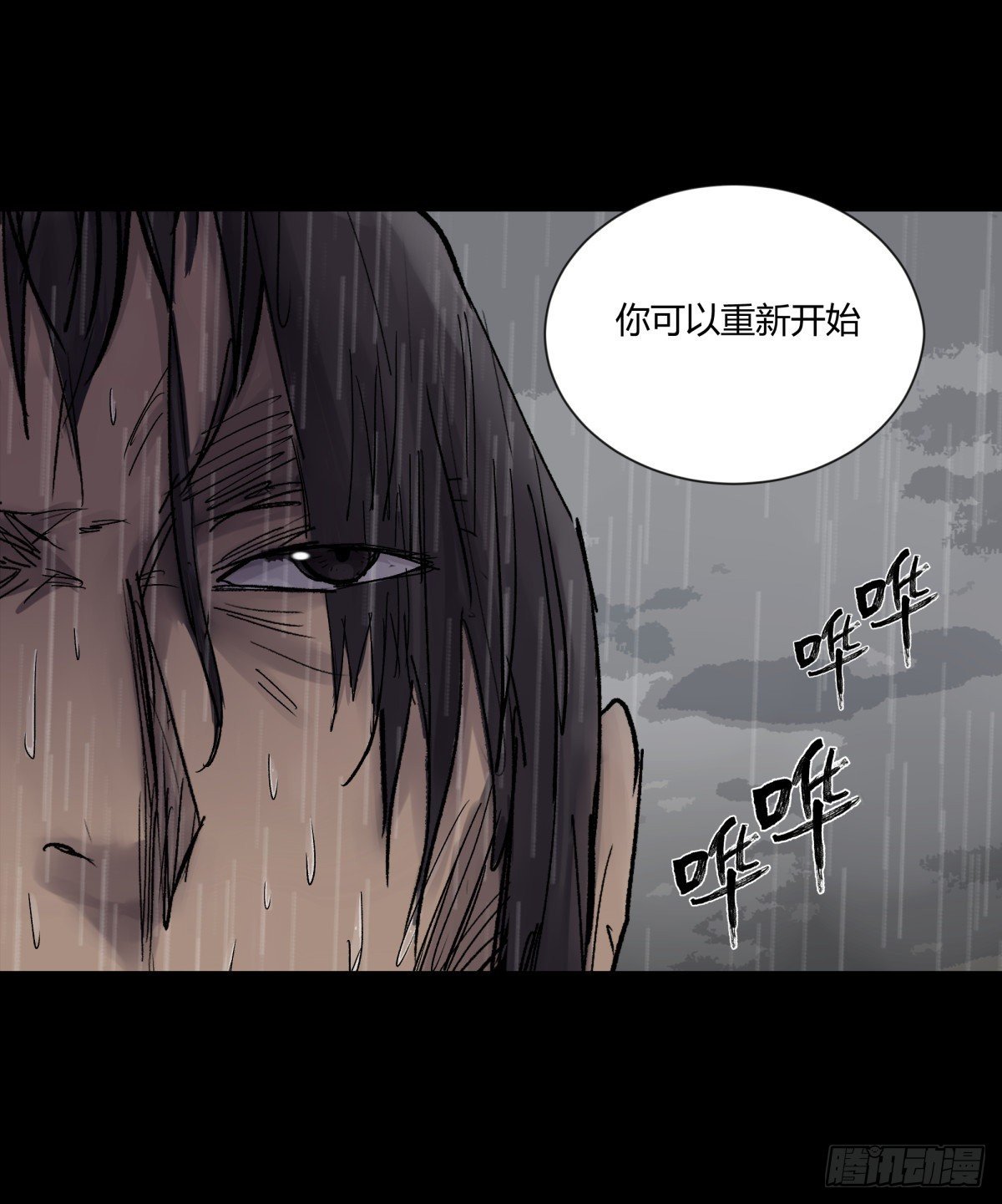 《三更四鼓（兼职纸人师傅）》23时代 第11页