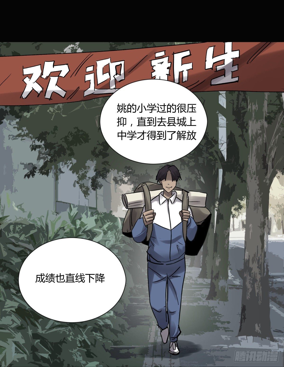 《三更四鼓（兼职纸人师傅）》23时代 第22页