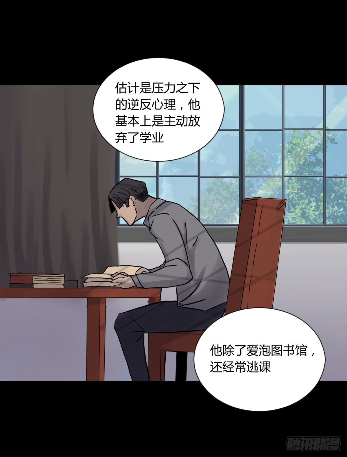 《三更四鼓（兼职纸人师傅）》23时代 第23页