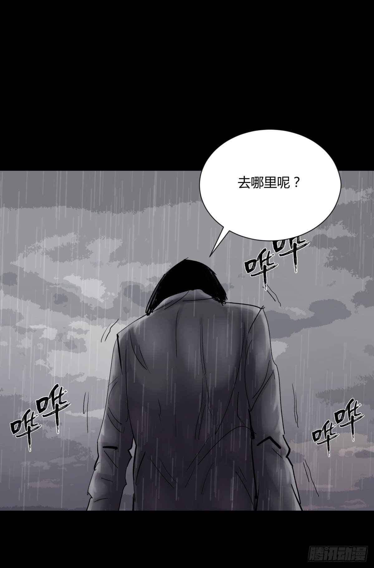 《三更四鼓（兼职纸人师傅）》23时代 第2页