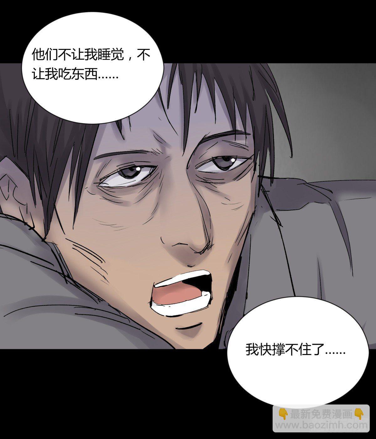 《三更四鼓（兼职纸人师傅）》23时代 第36页