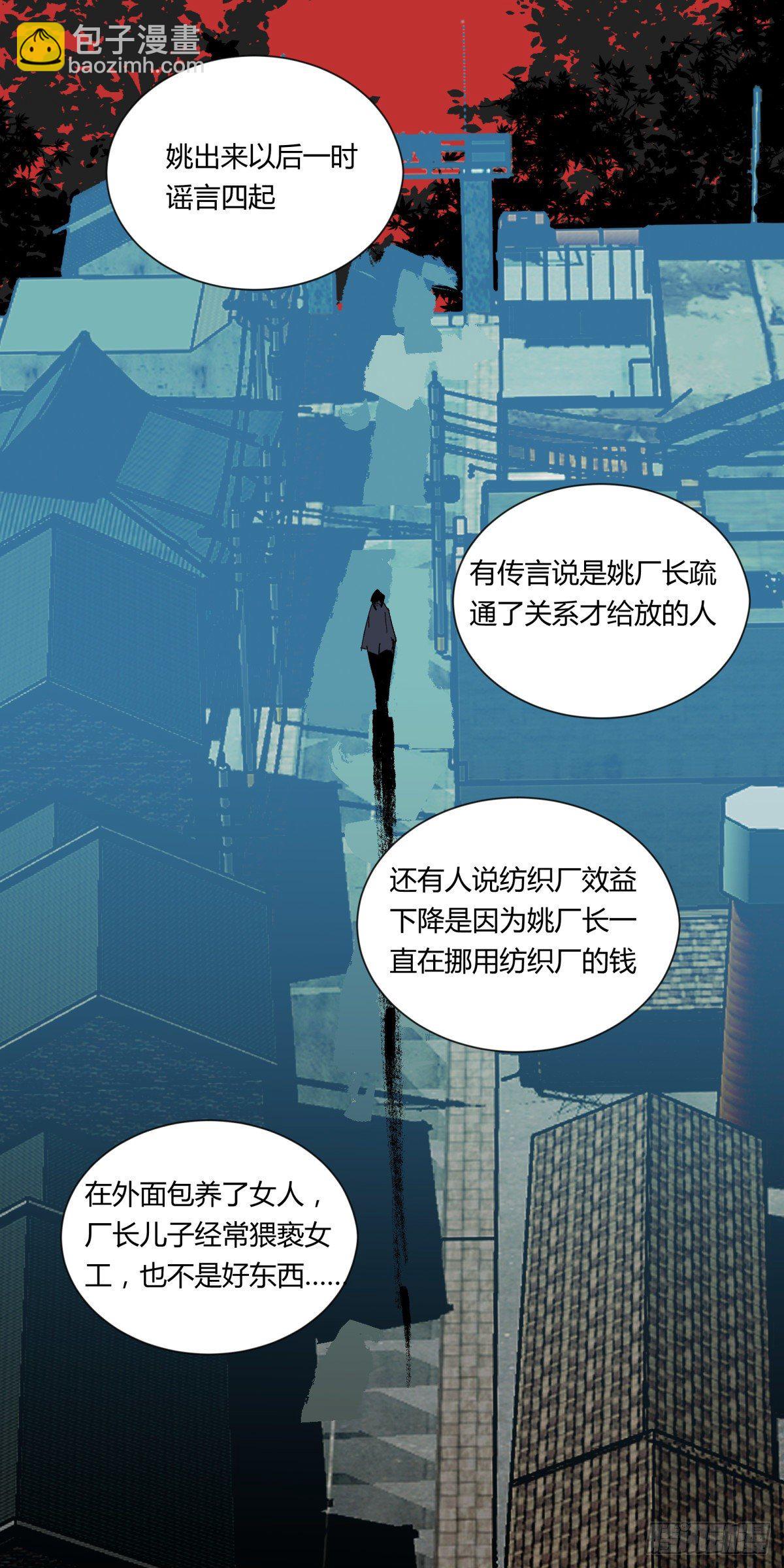 《三更四鼓（兼职纸人师傅）》23时代 第41页