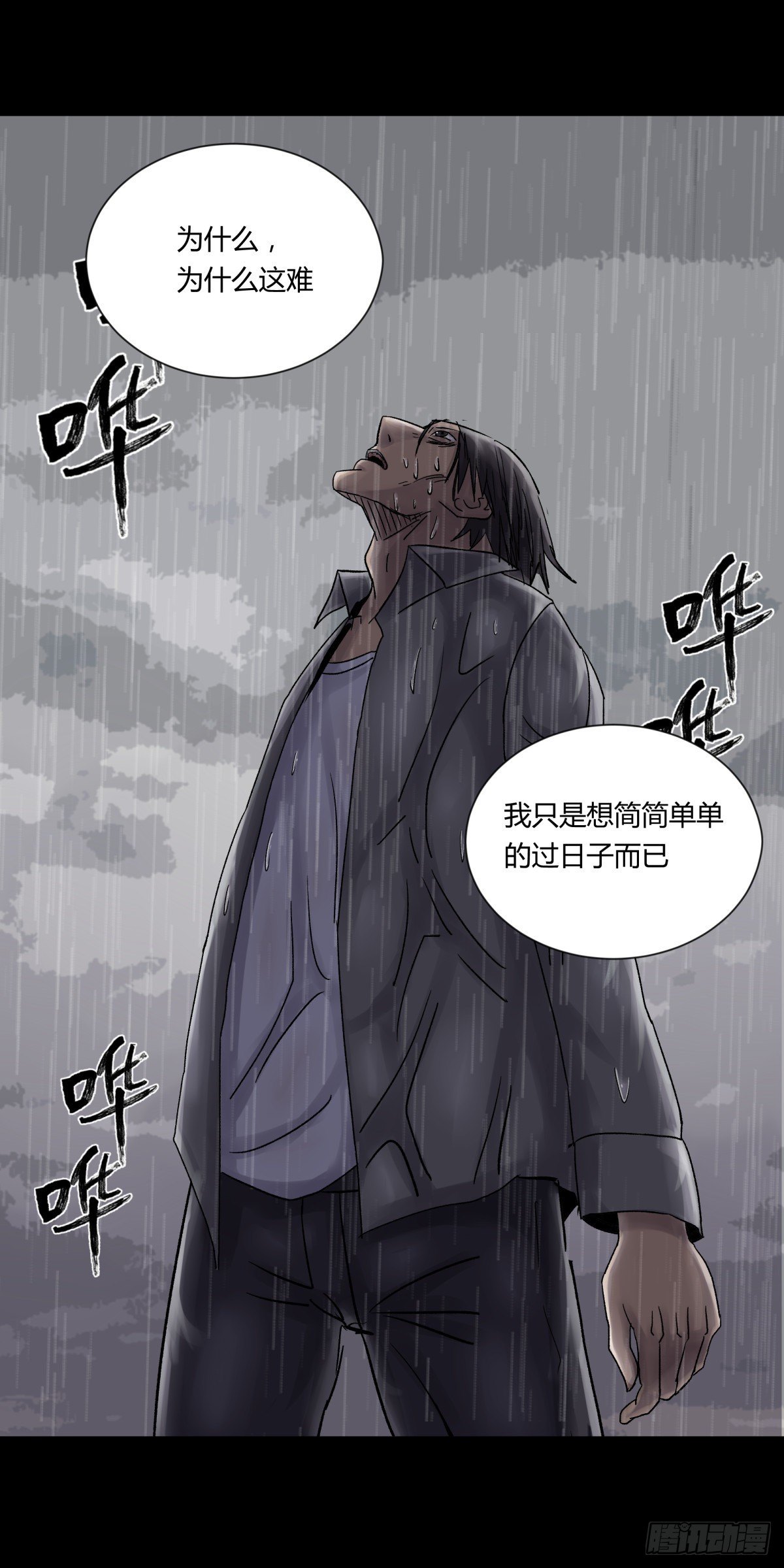 《三更四鼓（兼职纸人师傅）》23时代 第4页