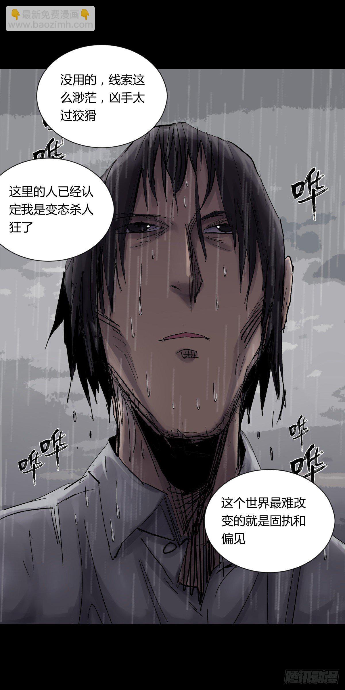 《三更四鼓（兼职纸人师傅）》23时代 第7页