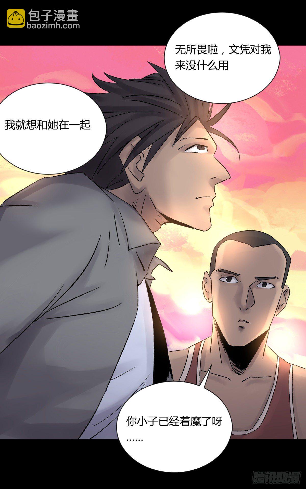 《三更四鼓（兼职纸人师傅）》22芦苇 第12页