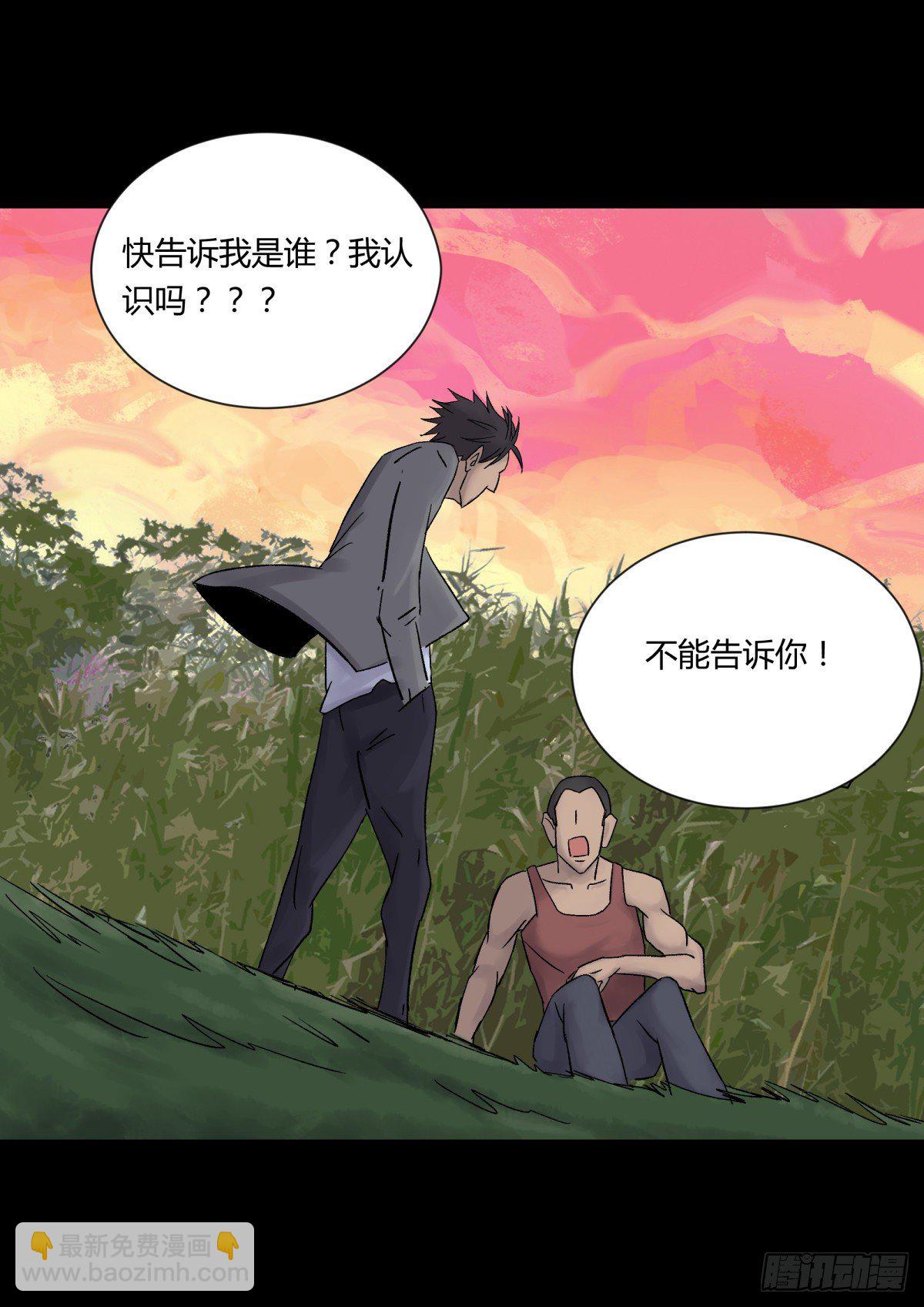 《三更四鼓（兼职纸人师傅）》22芦苇 第13页