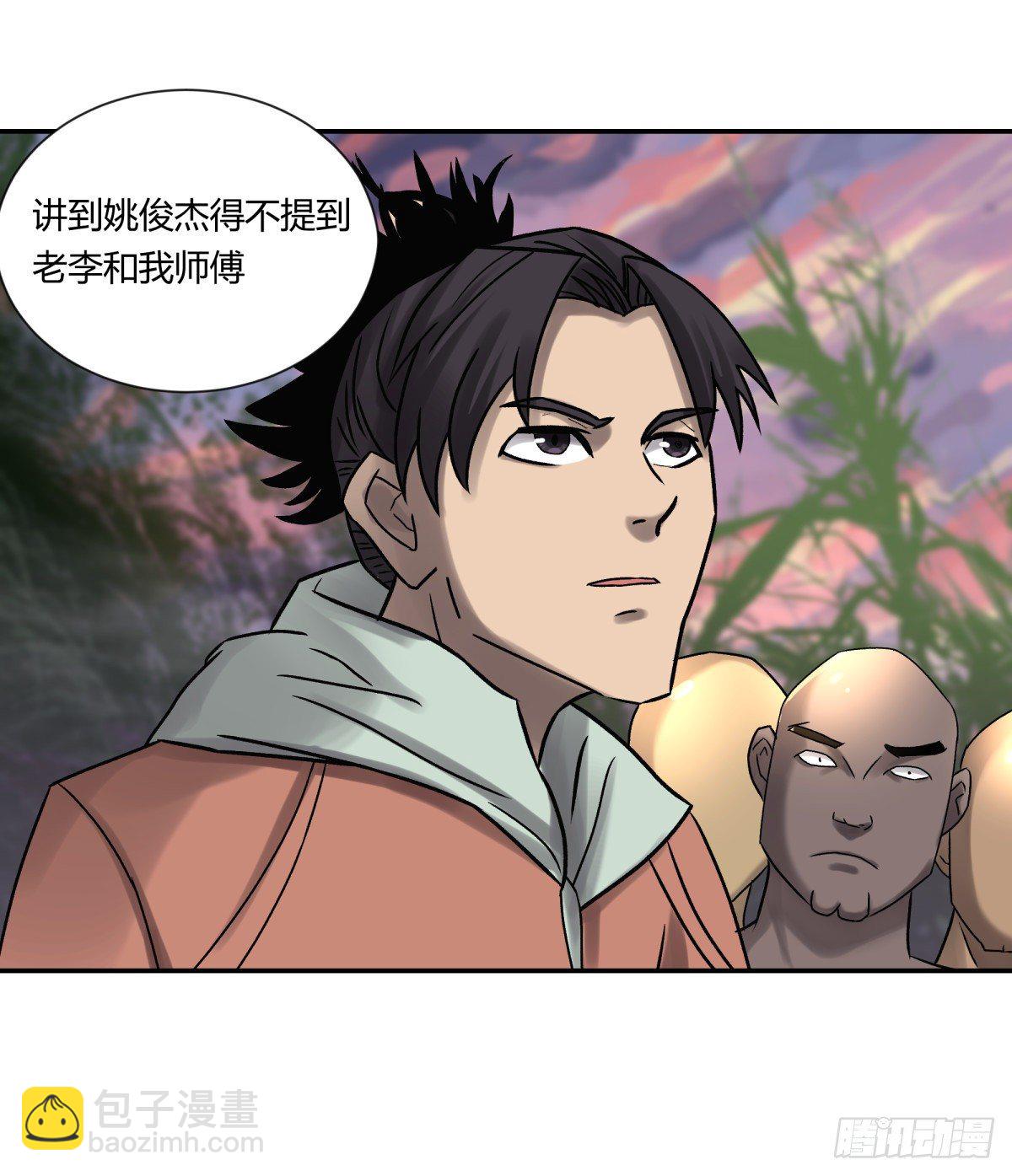 《三更四鼓（兼职纸人师傅）》22芦苇 第16页