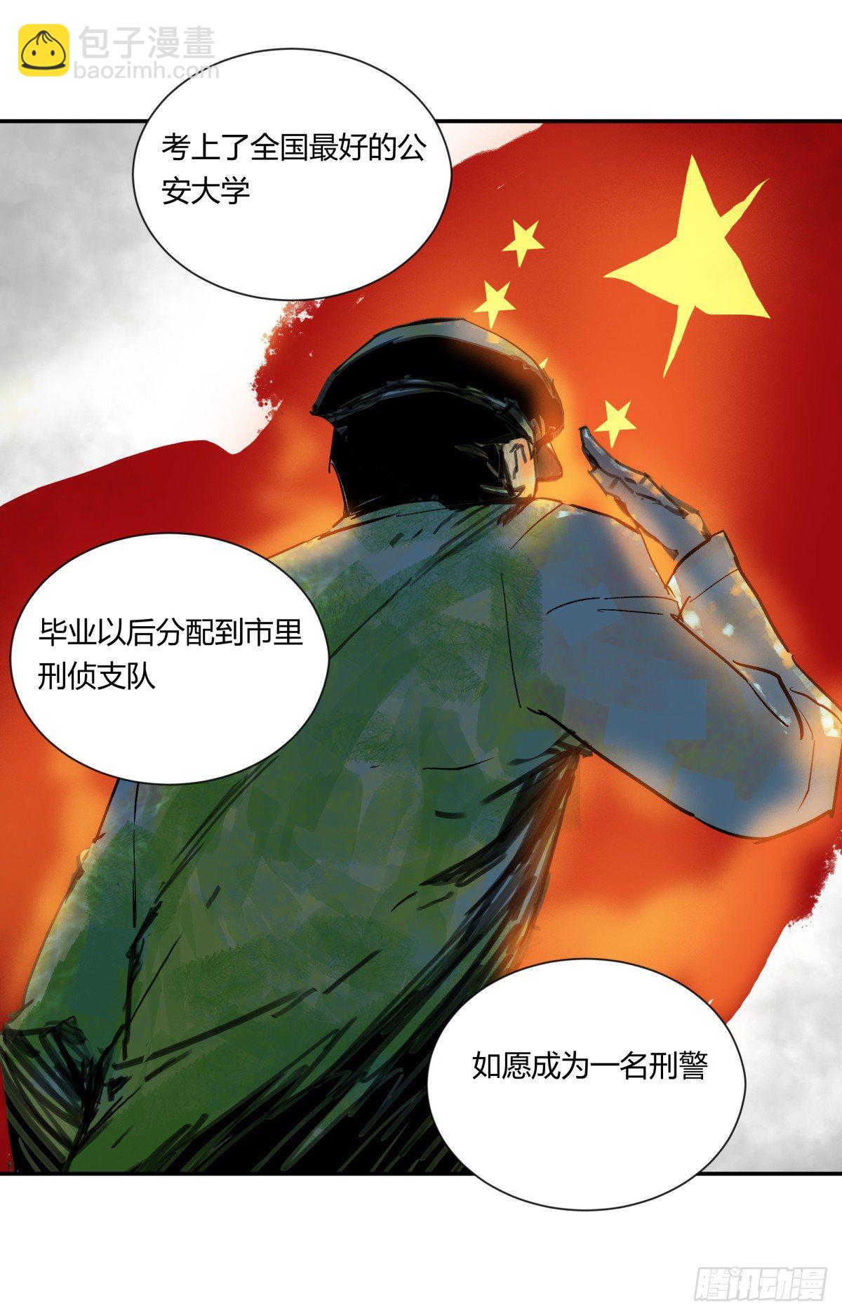 《三更四鼓（兼职纸人师傅）》22芦苇 第18页