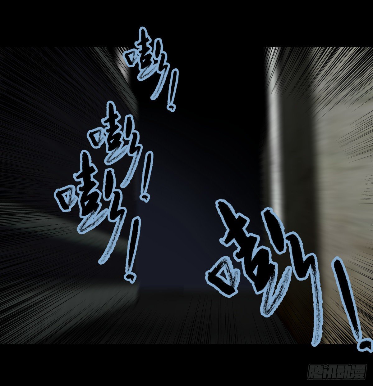 《三更四鼓（兼职纸人师傅）》22芦苇 第26页