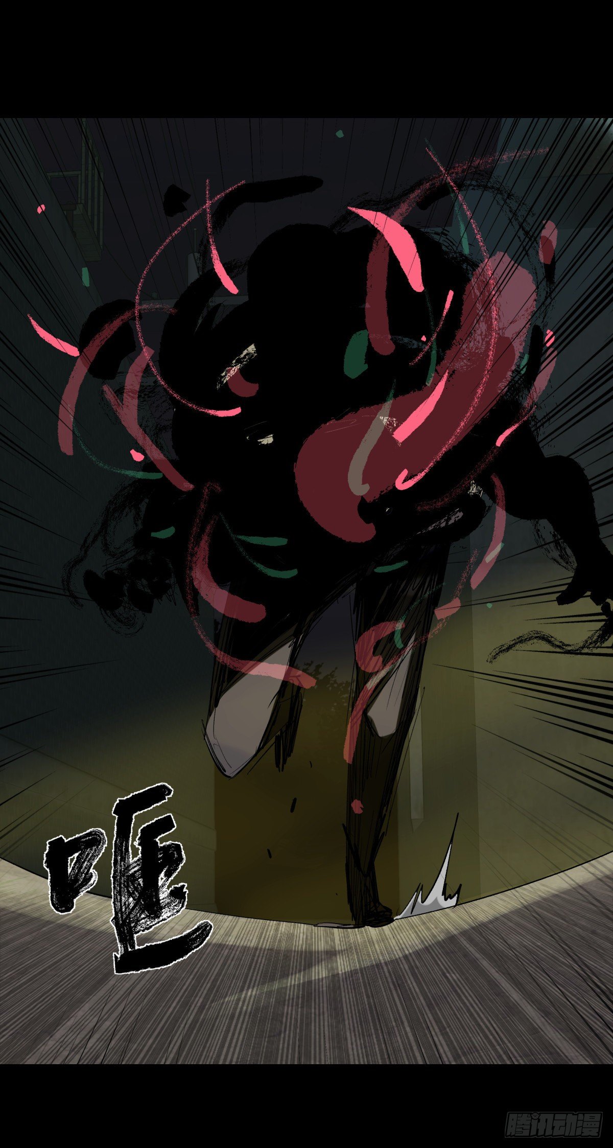 《三更四鼓（兼职纸人师傅）》22芦苇 第30页