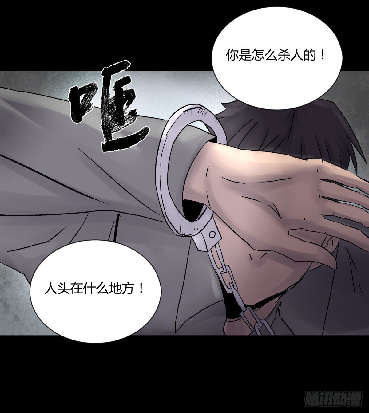《三更四鼓（兼职纸人师傅）》22芦苇 第38页