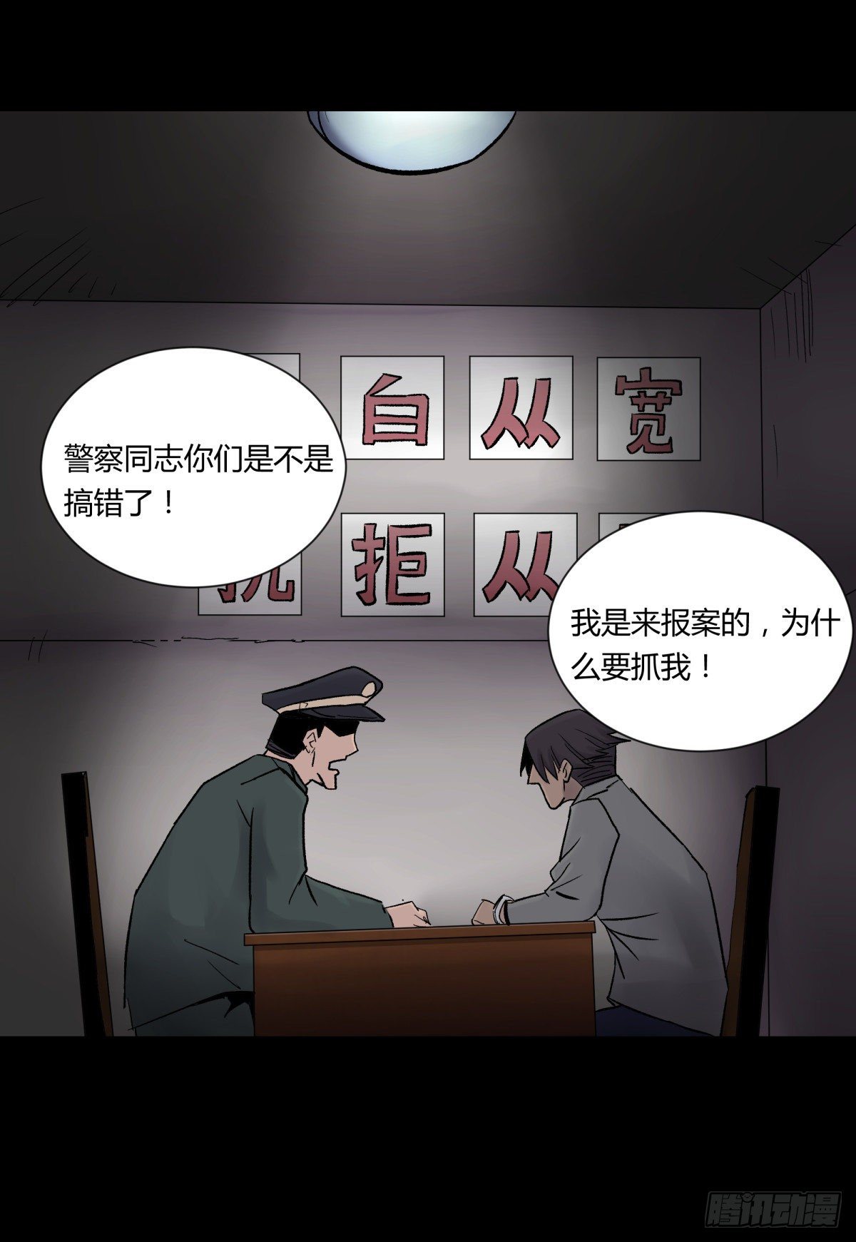 《三更四鼓（兼职纸人师傅）》22芦苇 第39页