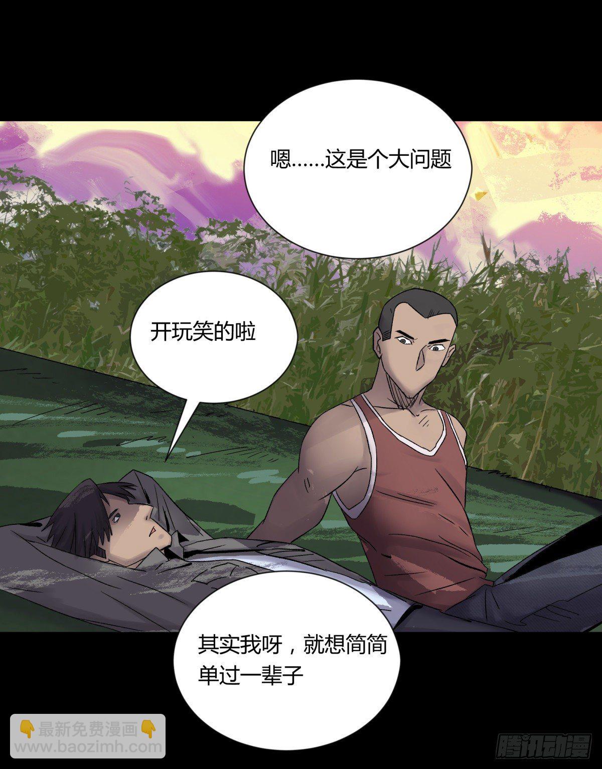《三更四鼓（兼职纸人师傅）》22芦苇 第4页