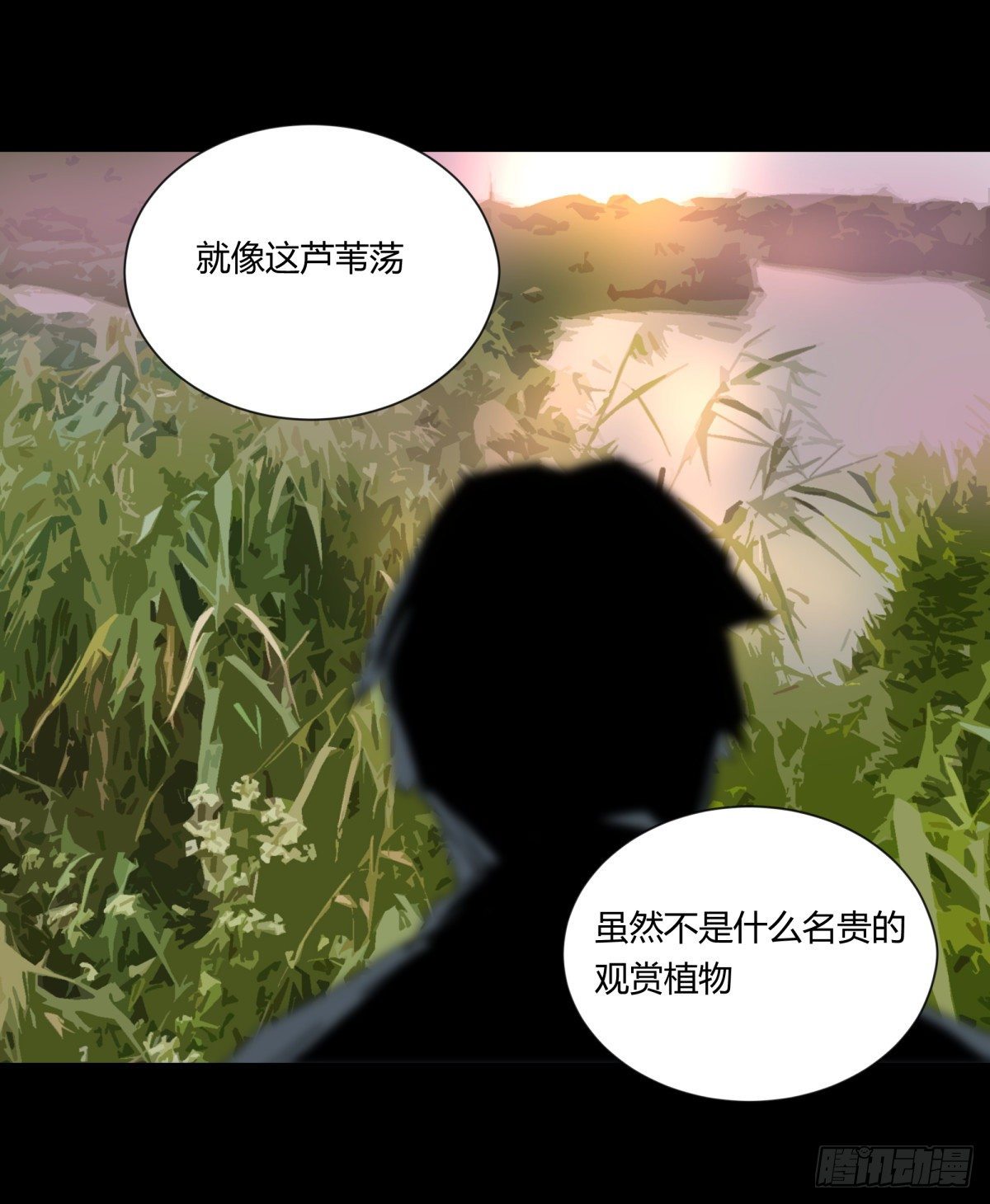 《三更四鼓（兼职纸人师傅）》22芦苇 第5页