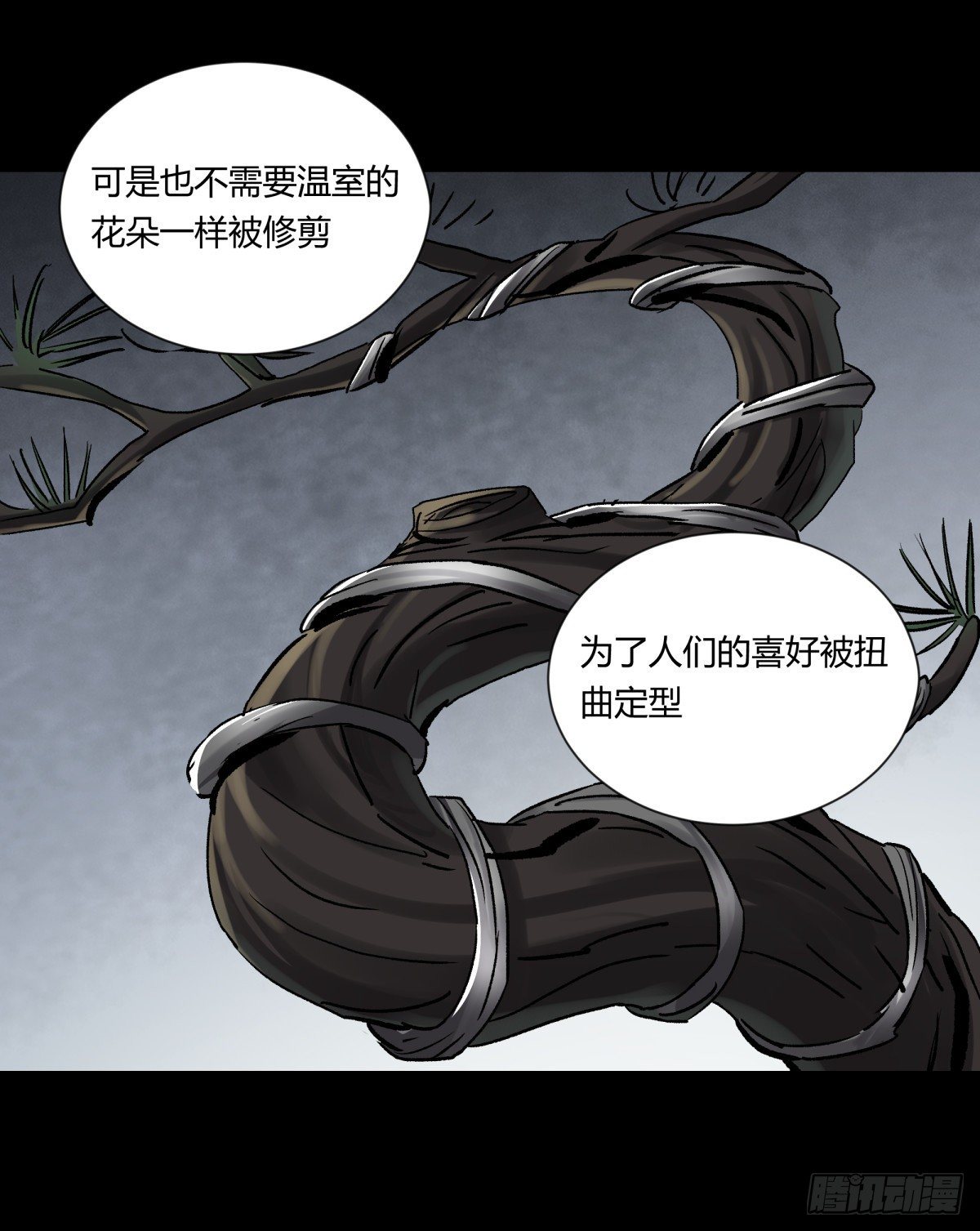 《三更四鼓（兼职纸人师傅）》22芦苇 第6页