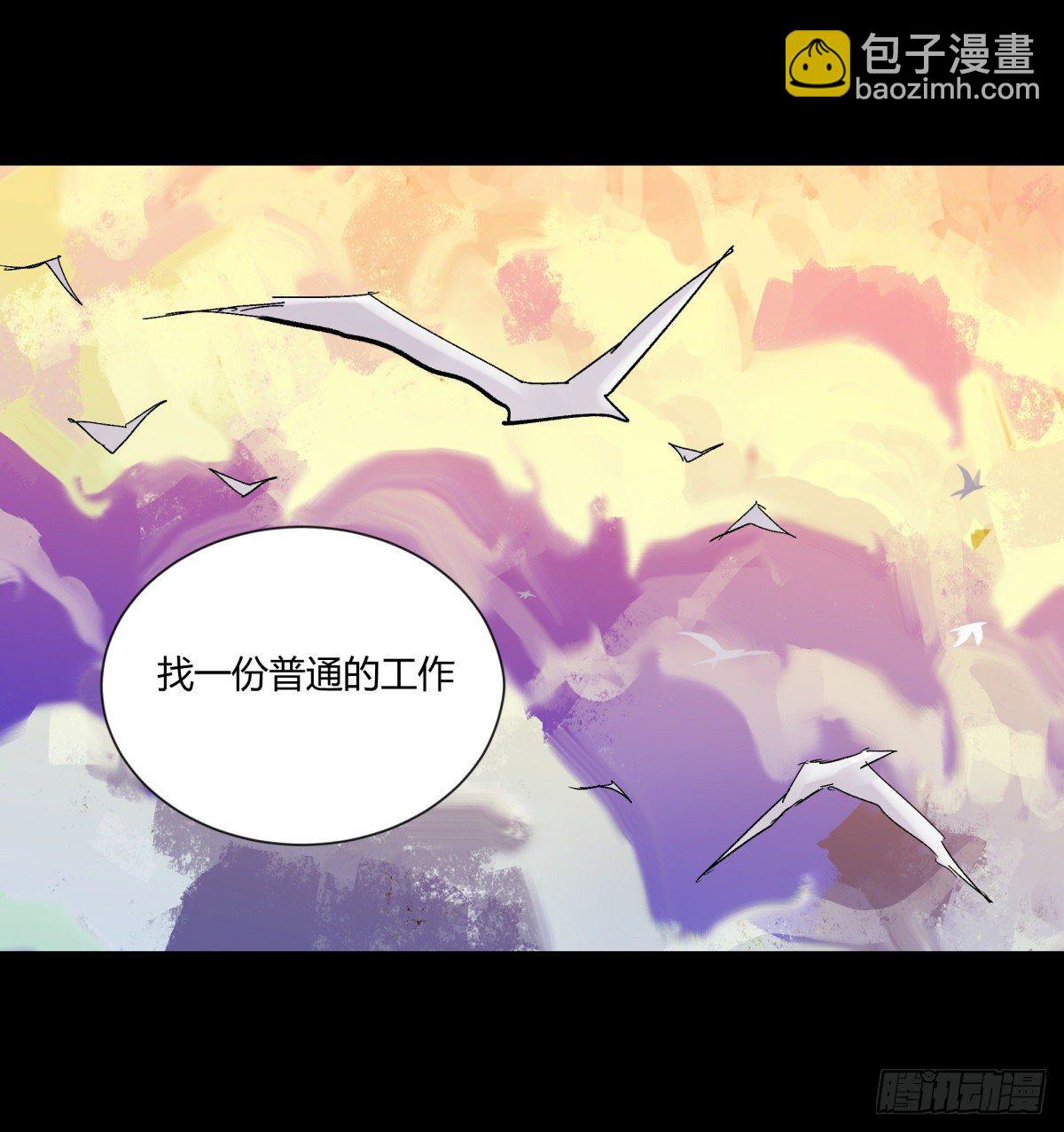 《三更四鼓（兼职纸人师傅）》22芦苇 第8页