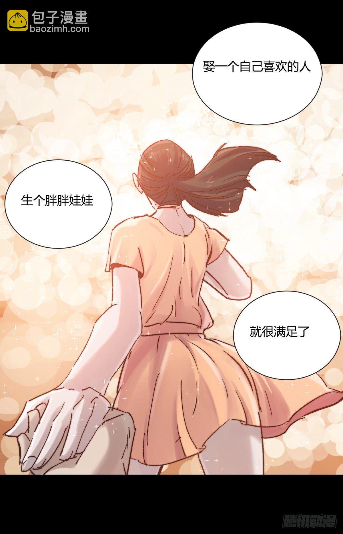 《三更四鼓（兼职纸人师傅）》22芦苇 第9页