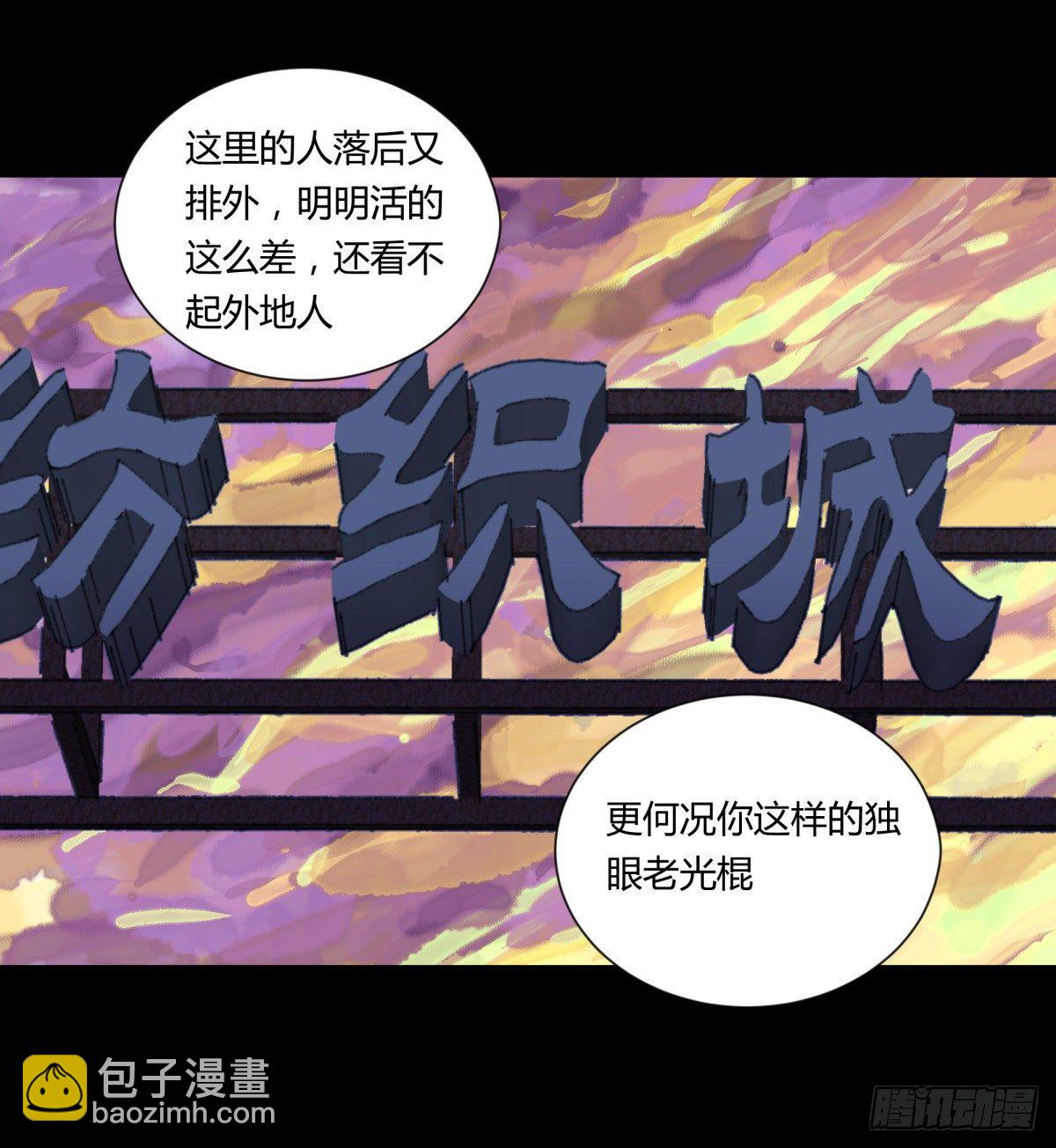 《三更四鼓（兼职纸人师傅）》21纸棺 第11页