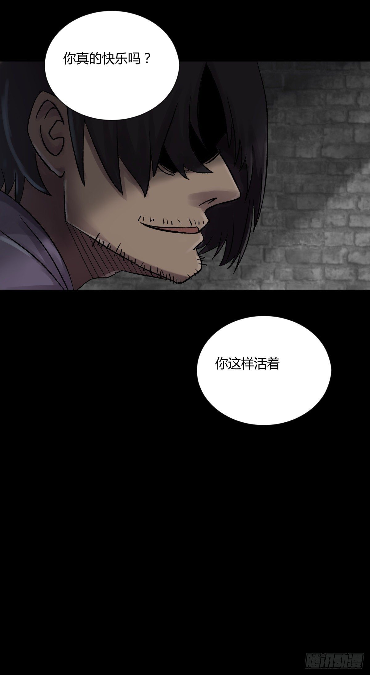 《三更四鼓（兼职纸人师傅）》21纸棺 第14页