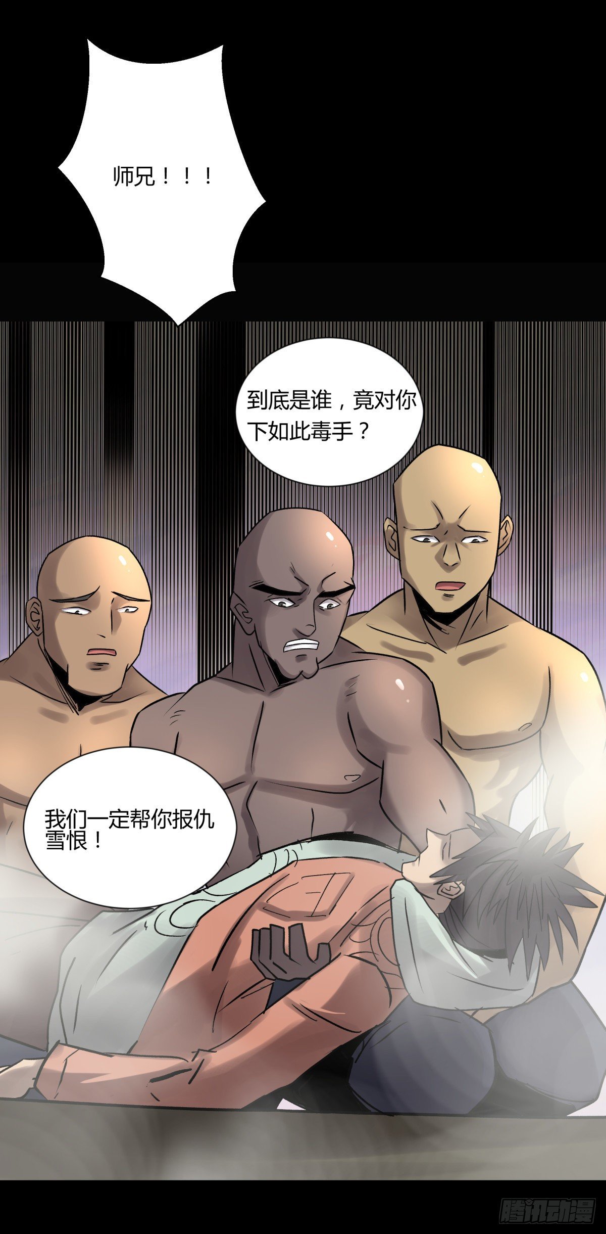 《三更四鼓（兼职纸人师傅）》21纸棺 第18页