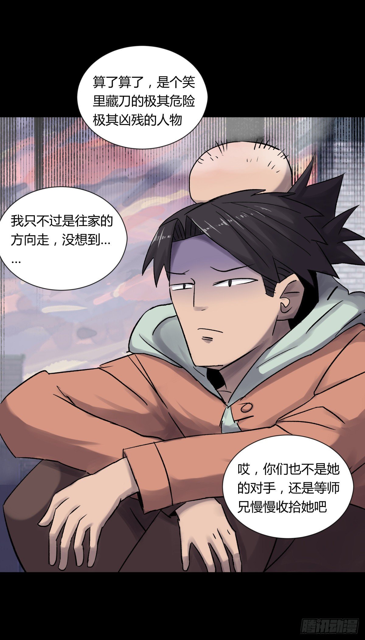 《三更四鼓（兼职纸人师傅）》21纸棺 第19页
