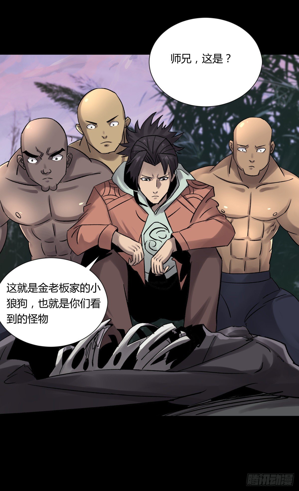 《三更四鼓（兼职纸人师傅）》21纸棺 第29页