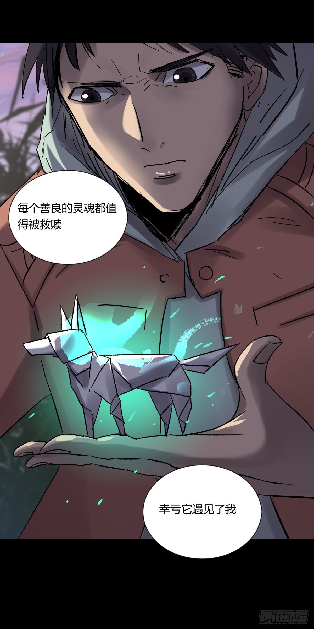 《三更四鼓（兼职纸人师傅）》21纸棺 第32页
