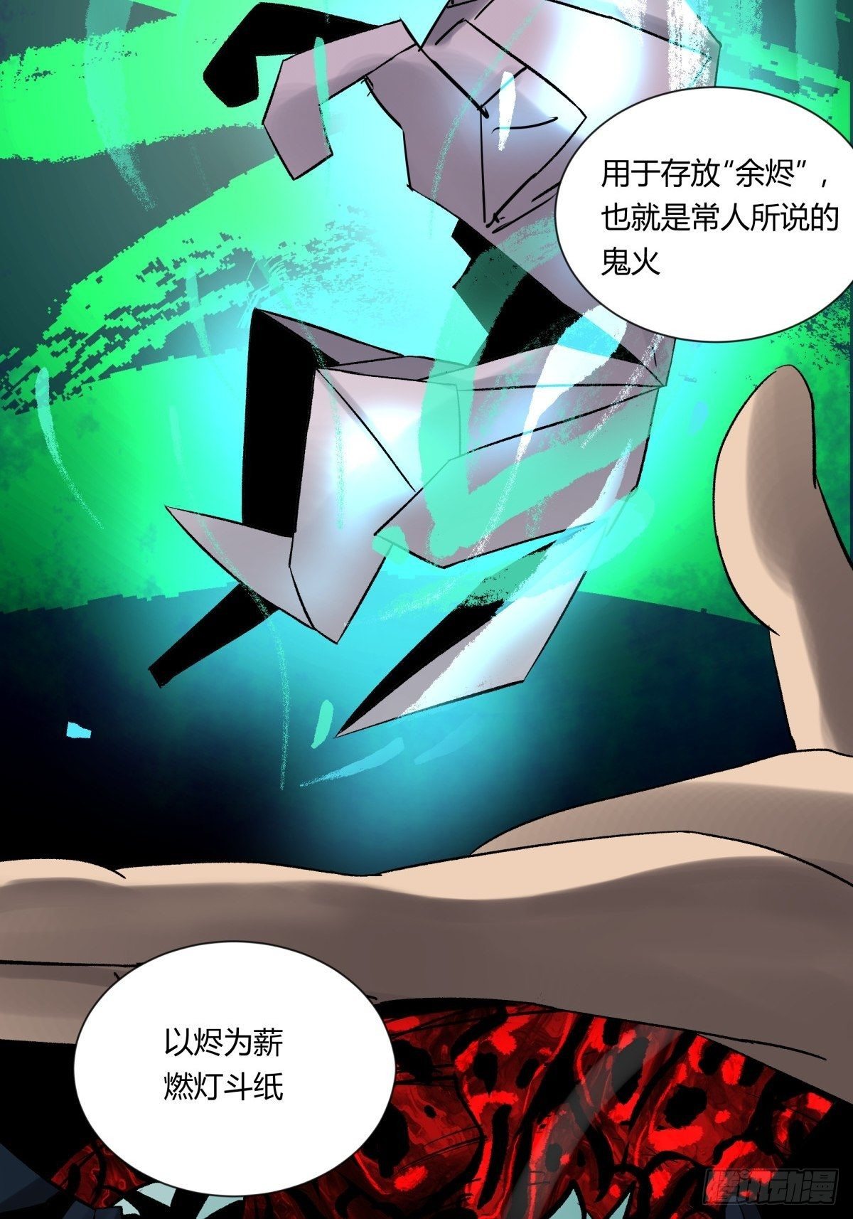 《三更四鼓（兼职纸人师傅）》21纸棺 第35页