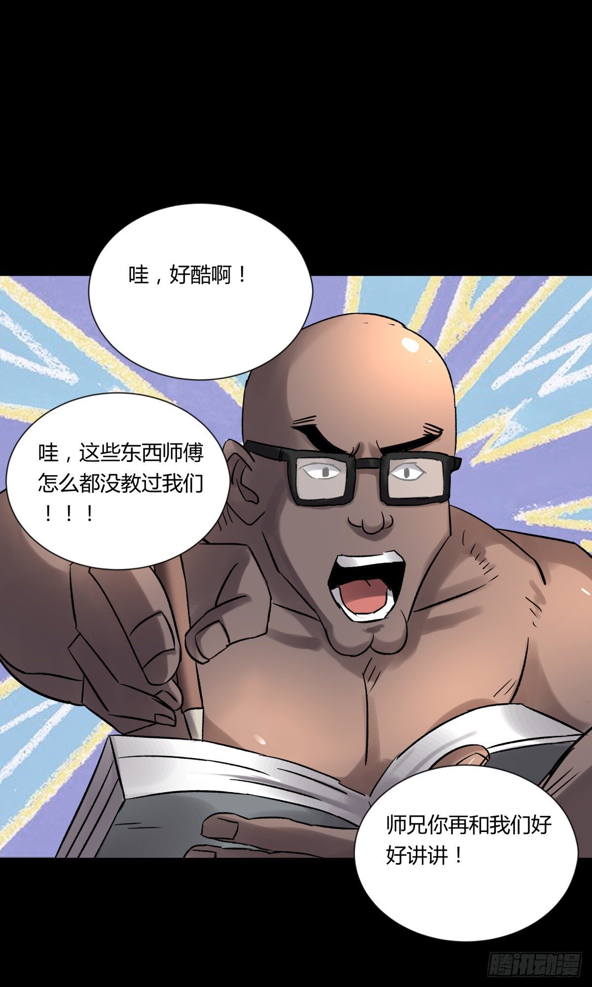 《三更四鼓（兼职纸人师傅）》21纸棺 第37页
