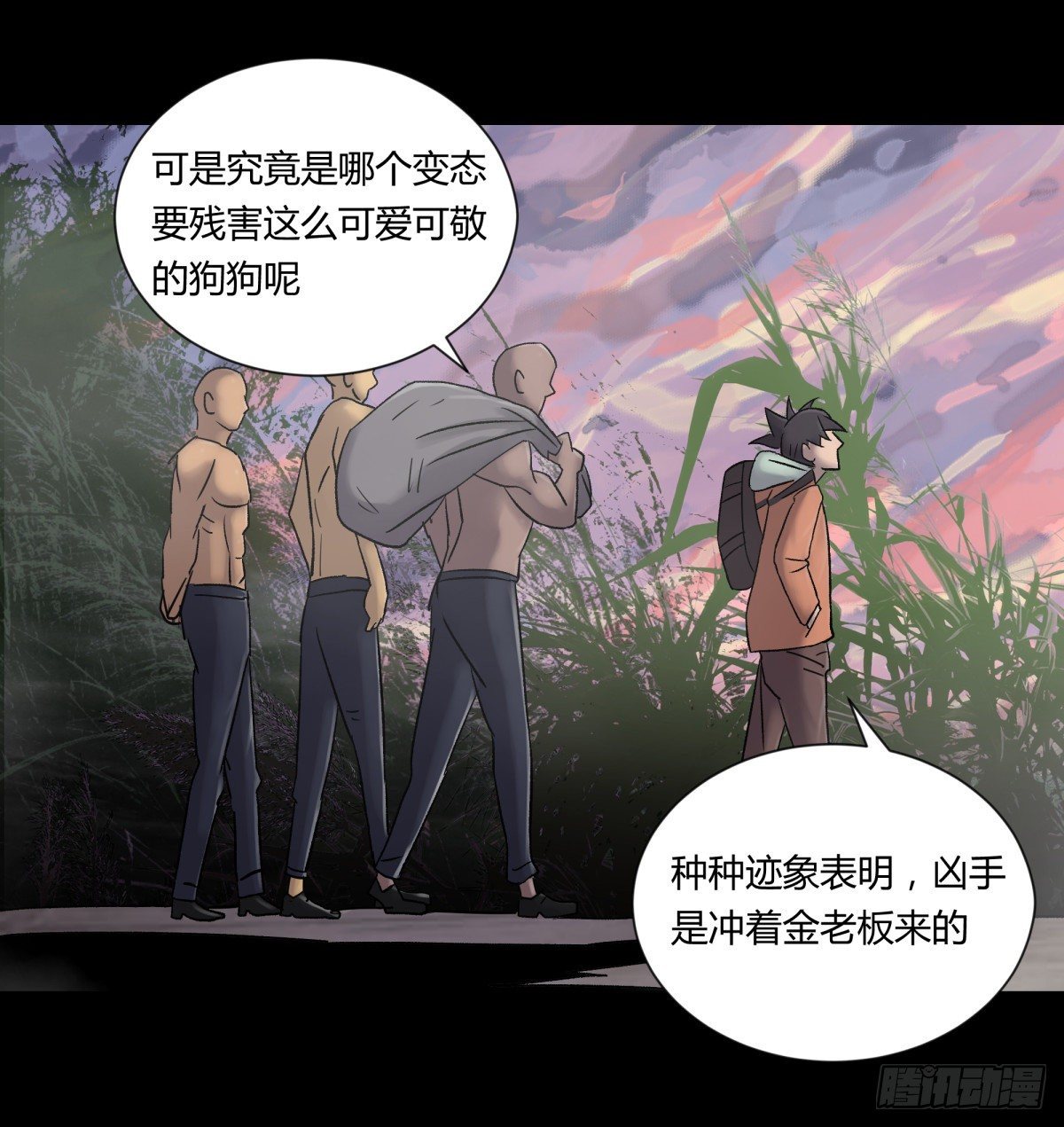《三更四鼓（兼职纸人师傅）》21纸棺 第40页