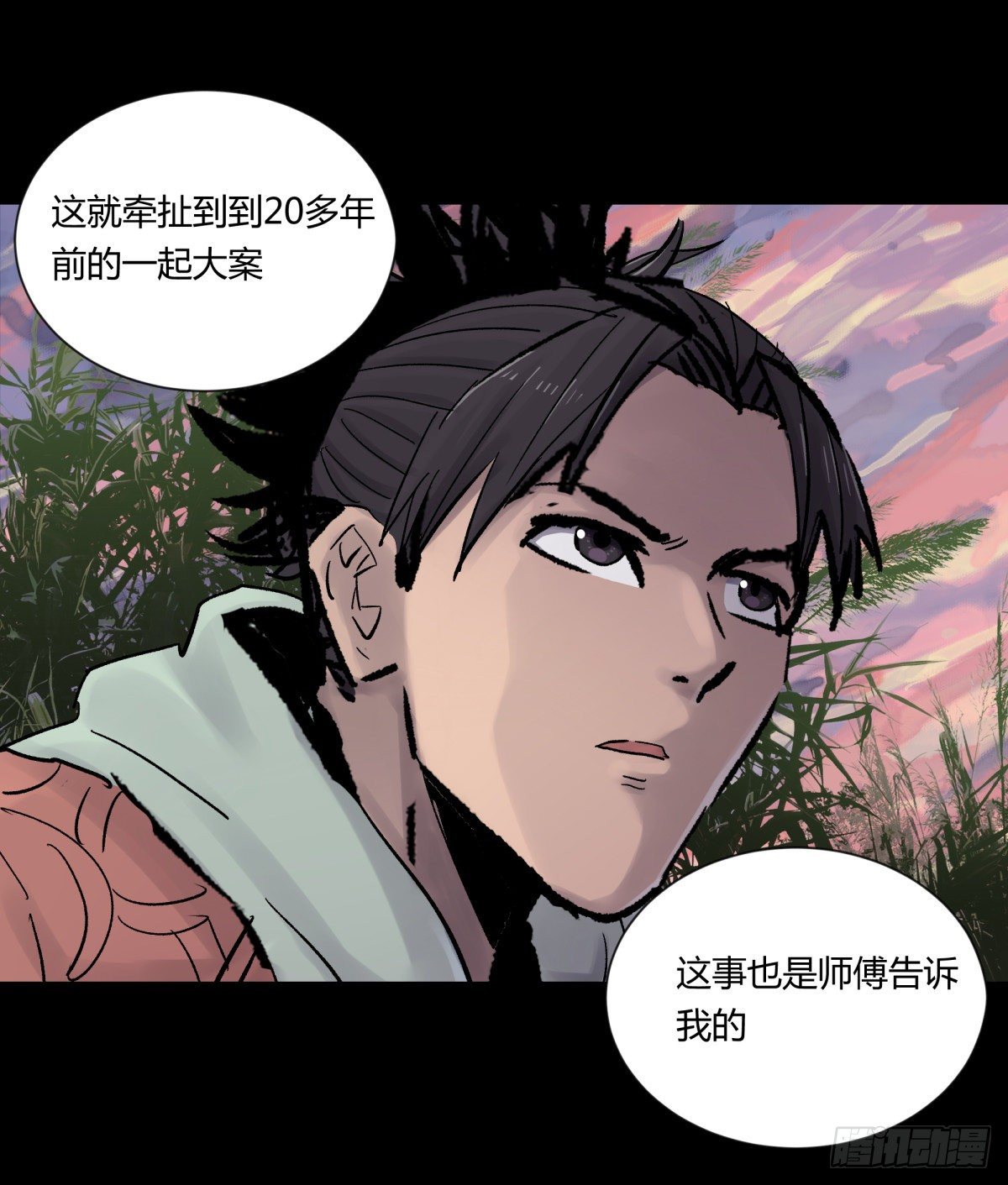 《三更四鼓（兼职纸人师傅）》21纸棺 第41页