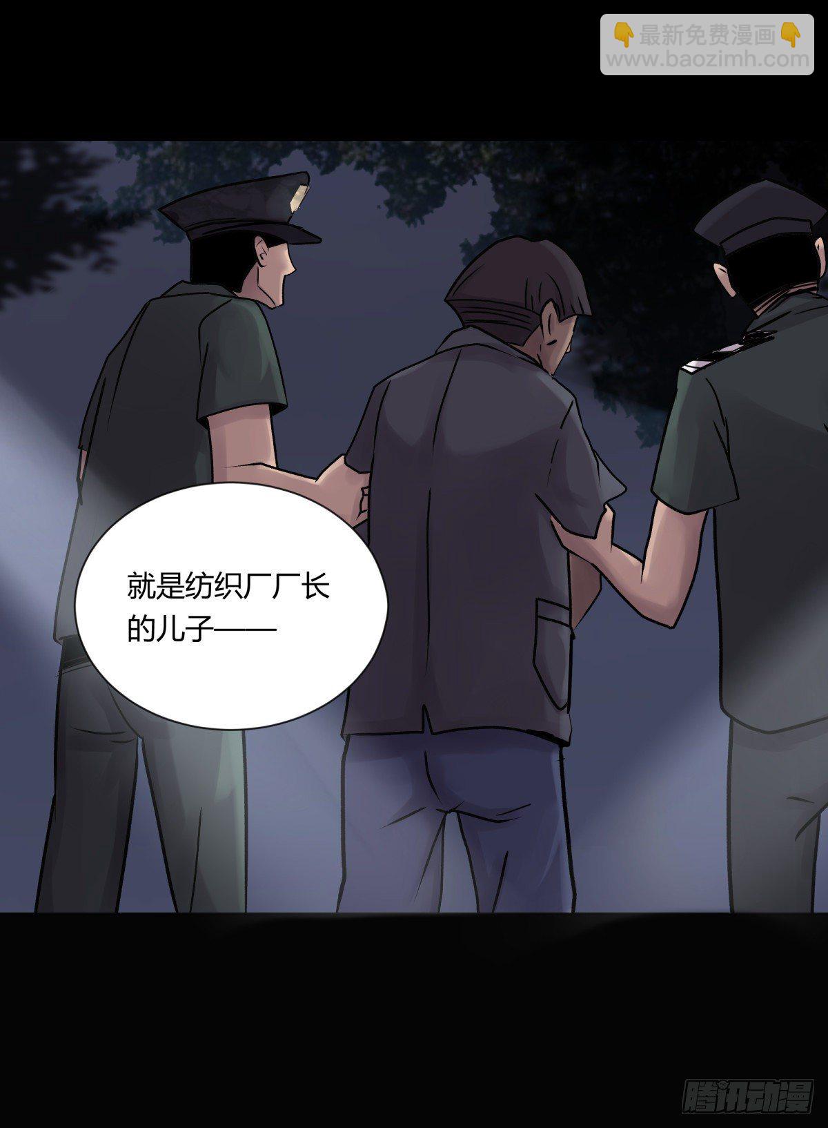 《三更四鼓（兼职纸人师傅）》21纸棺 第44页