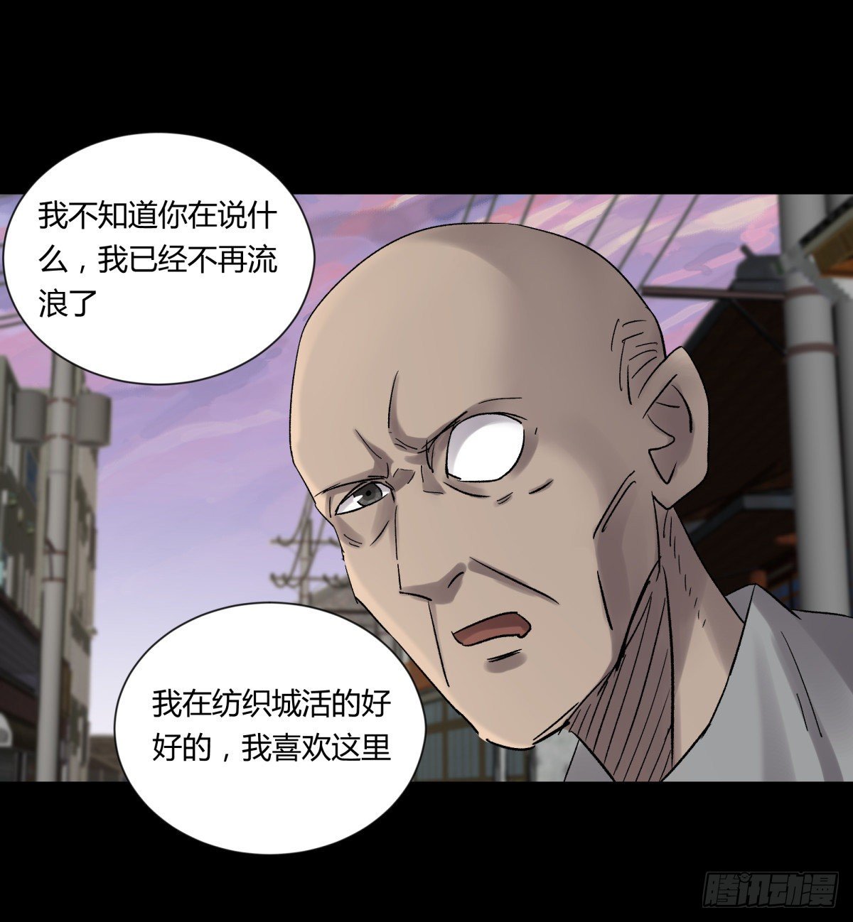 《三更四鼓（兼职纸人师傅）》21纸棺 第9页