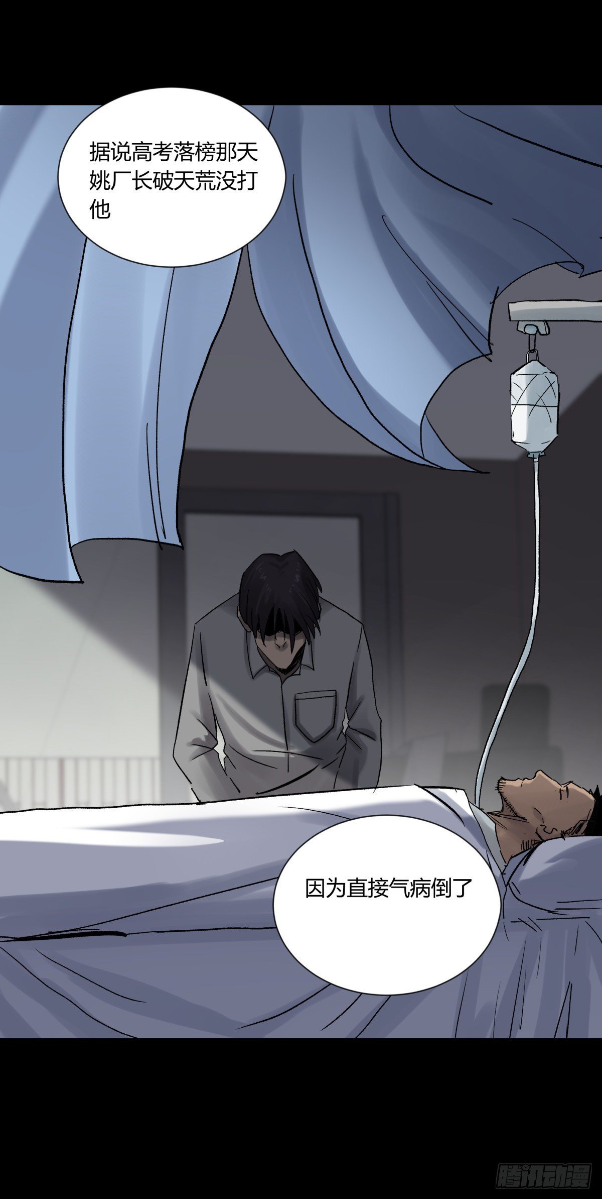 《三更四鼓（兼职纸人师傅）》23时代 第24页