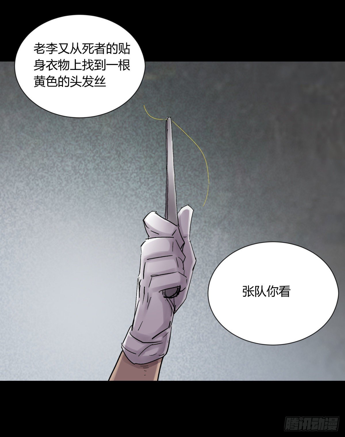 《三更四鼓（兼职纸人师傅）》23时代 第27页
