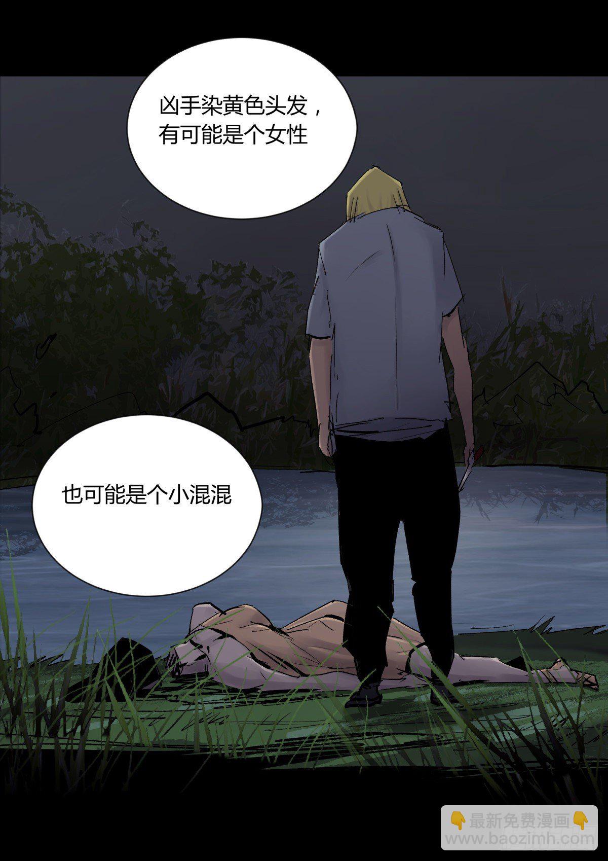 《三更四鼓（兼职纸人师傅）》23时代 第30页