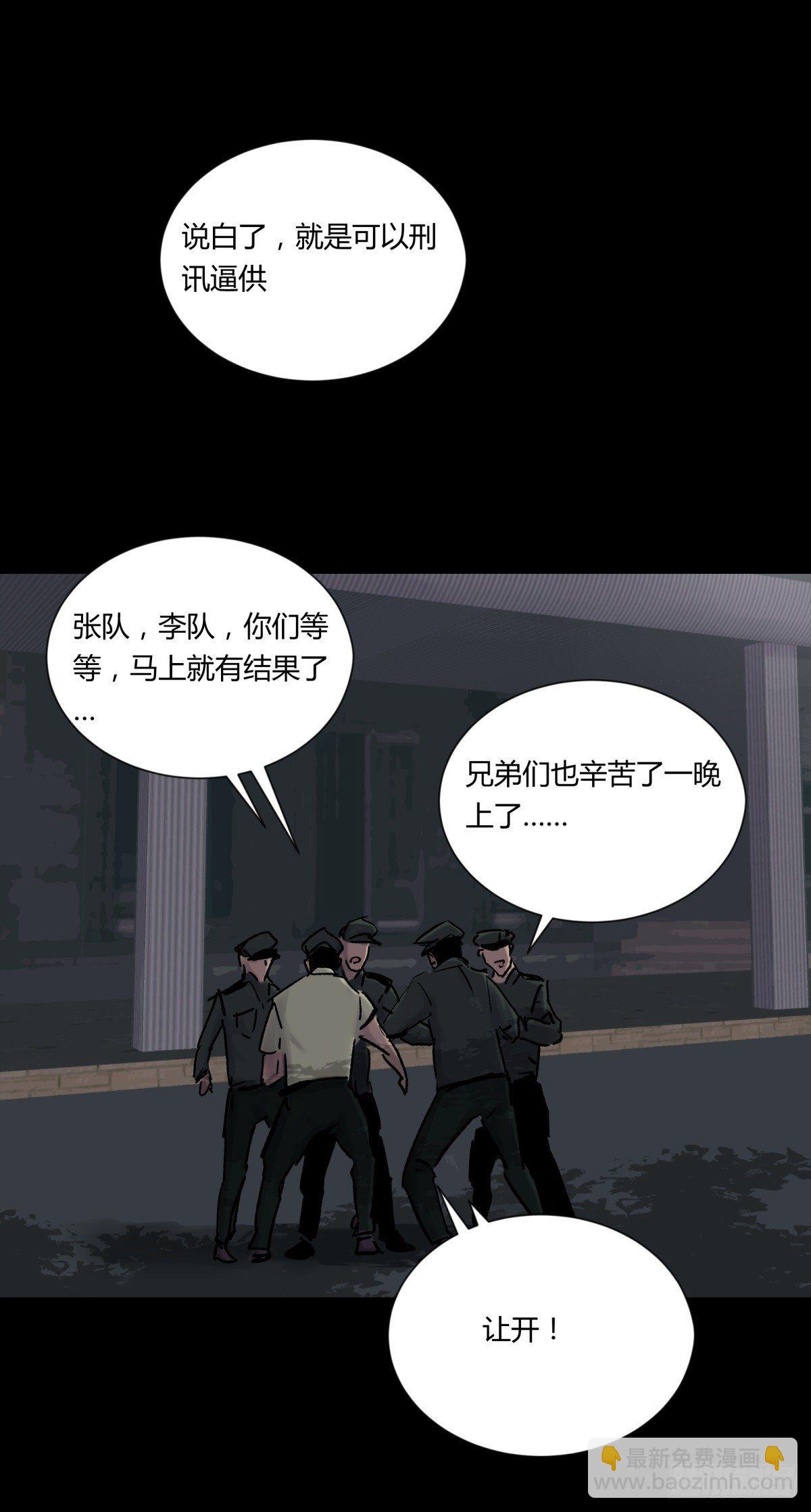 《三更四鼓（兼职纸人师傅）》23时代 第34页