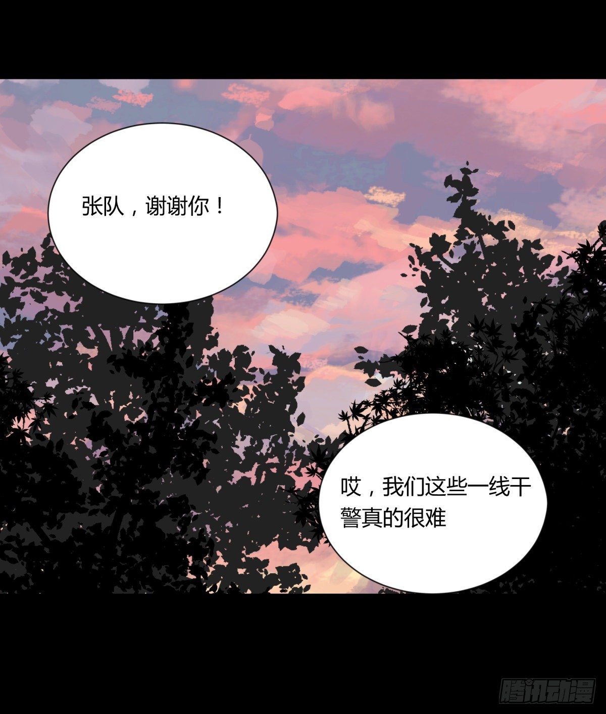 《三更四鼓（兼职纸人师傅）》23时代 第38页